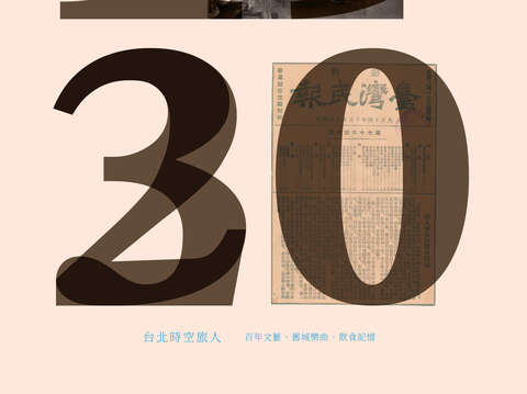 台北畫刊645期(110年10月)