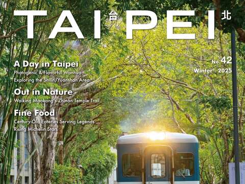 TAIPEI Vol.42 cover