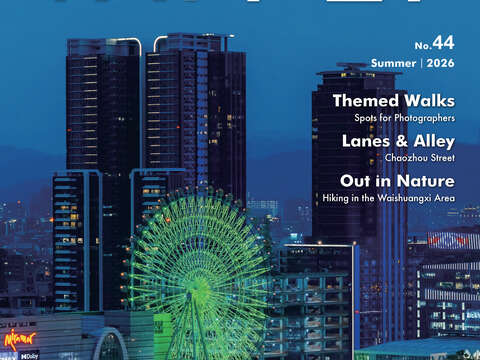 TAIPEI Vol.44 cover