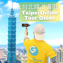 Online tour guide