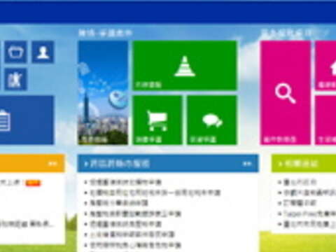 網頁鮮豔的動態磚將服務項目分門別類，一目了然。（攝影／高讚賢）