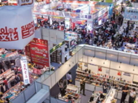 台北國際書展