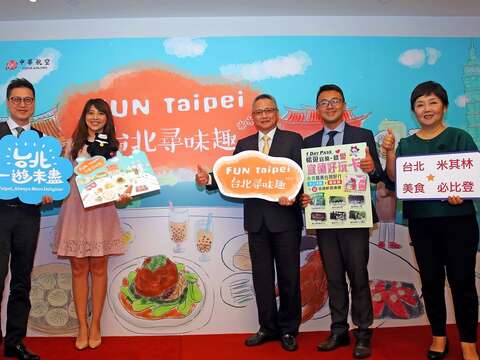 臺北市觀光傳播局赴港，與香港經濟文化辦事處、華航及長榮等業者聯手推薦臺北米其林