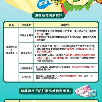 端午節活動海報二