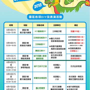 端午節活動海報一