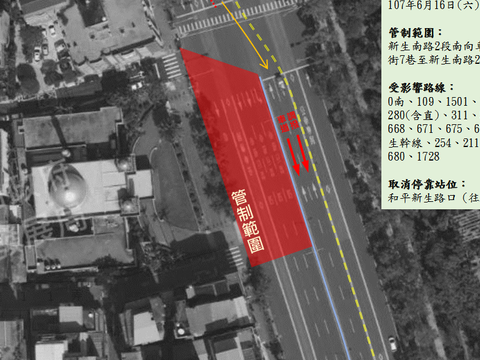 開齋節交通管制
