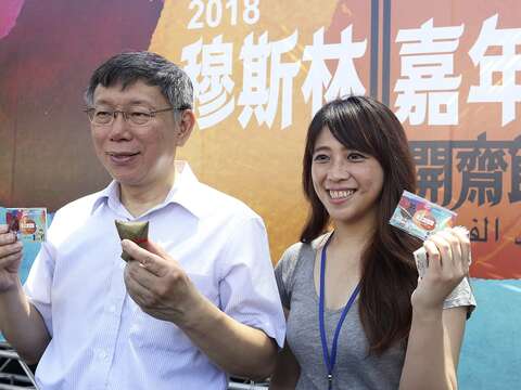 穆斯林文化交流 開齋節遇上端午節 柯P送粽共歡慶 市民與穆斯林齊聚大安森林公園
