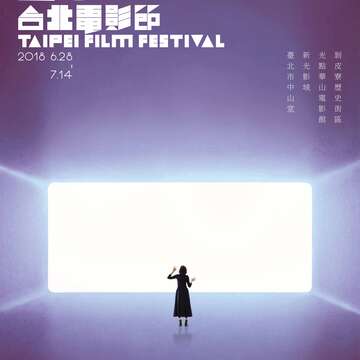 今年台北電影節藉著主視覺中，觀者對於未知光影所展現的肢體語言，向觀眾拋出疑問，一同探尋影像的可能性。（圖／台北電影節提供）
