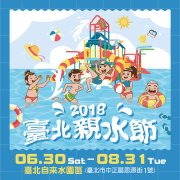 【北市府 6月份 LINE ON AIR活動抽好禮】抽獎名單公布