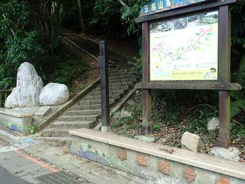 中社路登山口