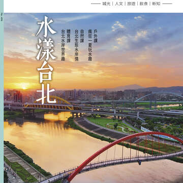台北畫刊606期封面