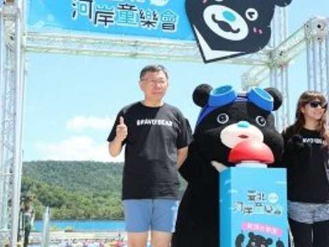 台北市長柯文哲,觀光傳播局局長陳思宇及熊讚開心邀請市民參加台北河岸童樂會