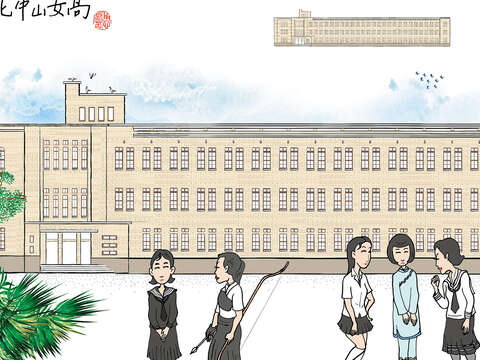 臺北中山女高(繪圖/魚夫)