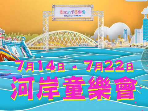 Festival Kids Riverbank Taipei 2018