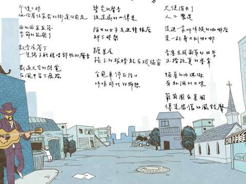 [街角的一扇詩的窗] 星期天的Blues