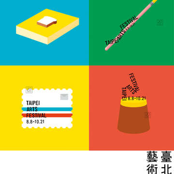 台北藝術節」20週年主視覺,將日常生活中的物件大小翻轉,象徵每個人對藝術的獨特詮釋。(圖/台北表演藝術中心提供)