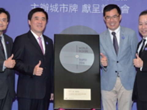 2016臺北世界設計之都主辦城市牌亮相。(臺北市政府文化局提供)