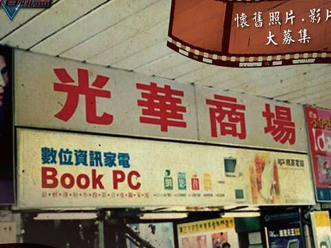 光華商場店面圖