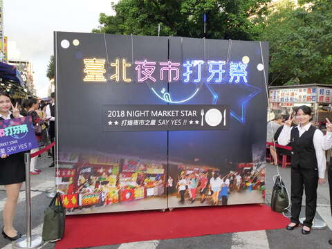 2018臺北夜市打牙祭