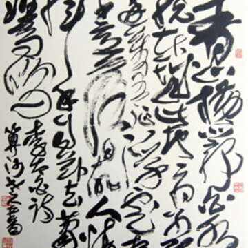 對杜忠誥來說,書 法是「蘸了墨的筆毛與紙磨擦所留下的軌跡」,筆墨在紙上唱歌、跳舞。(吳金石攝)
