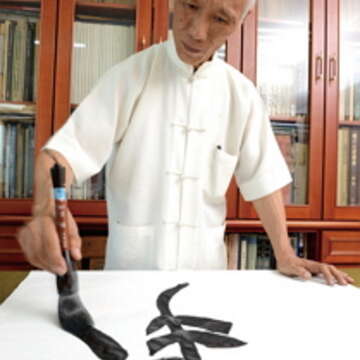 書法大師杜忠誥, 揮毫游刃有餘,作品自成一格。(吳金石攝)