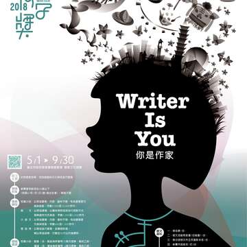 ATT5--海報你是作家2