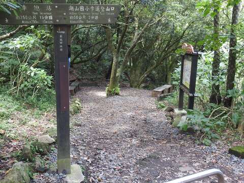 橫嶺古道湖山路登山口