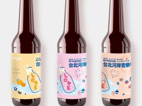 河岸音樂季推出3款限定啤酒讓你涼快一夏。