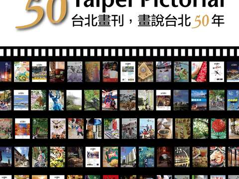 臺北畫刊簡介