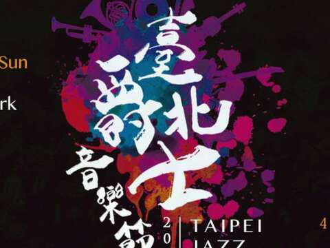 2018 Festival de jazz de Taipei