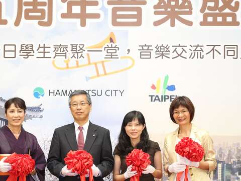 臺北濱松交流5周年音樂盛會（左起濱松市幼獅合唱團指揮初村則子、濱松市副市長長田繁喜、臺北市觀光傳播局副局長陳譽馨、臺北市東湖國中校長柯淑惠）.JPG