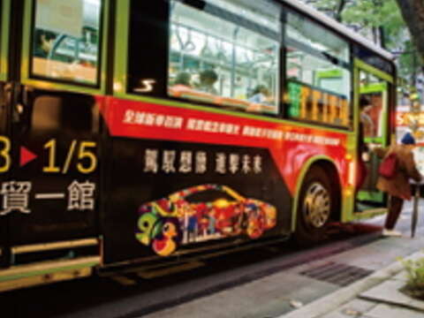 台北畫刊552期—友善公車 使命必達