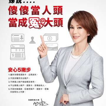 傻傻當人頭小心冤大頭