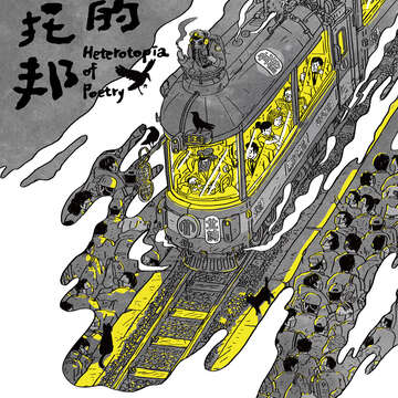 臺北詩歌節將於9_22-10_17盛大舉行，活動詳情請見官方網站