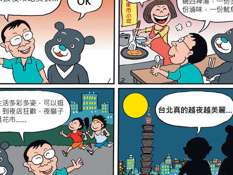 台北夜繽紛（圖／獵人）