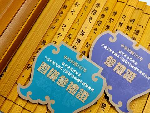 今年參禮證限量各200份，發完為止