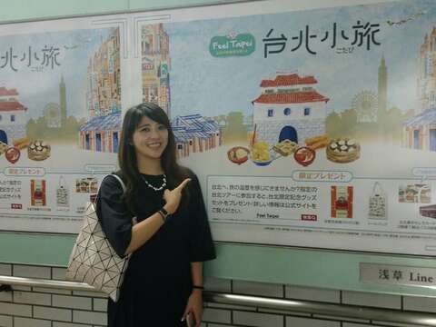 臺北市與東京都雙方合作，透過在地鐵站及地鐵車廂內宣傳臺北觀光