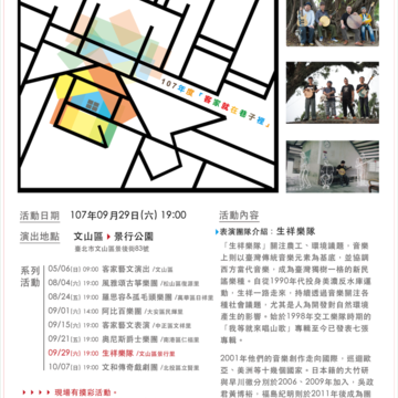 客家就在巷子裡