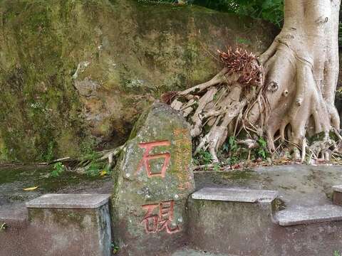 石硯