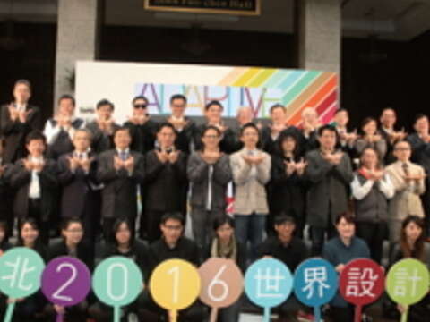 臺北市獲選成為2016世界設計之都，朝「不斷提升的城市」努力邁進。（圖／臺北市政府文化局提供）