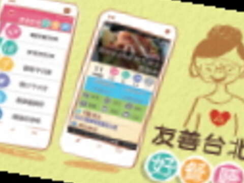 愛的特派員實地走訪,嚴選出大臺北地區的友善餐廳。
