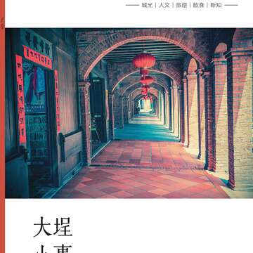 台北畫刊609期