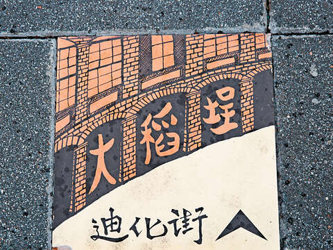 以大稻埕具代表性的十連棟意象設計而成的指路標記。(攝影/林煒凱)