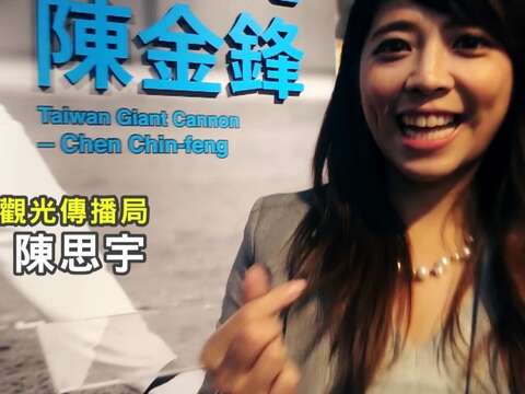 一起探索你所未見的臺北 最新一波洗腦神曲