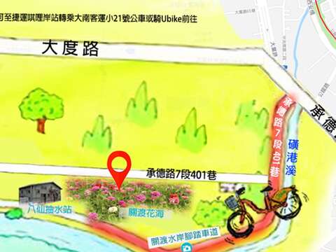關渡秘境花海位置圖