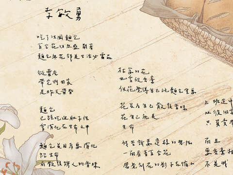 [街角的一扇詩的窗] 麵包與花