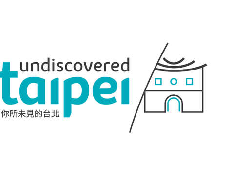 타이베이시 도시 브랜드 컨셉에 관하여 –	전혀 새로운 매력적이고 차별화된 도시 브랜드 구축