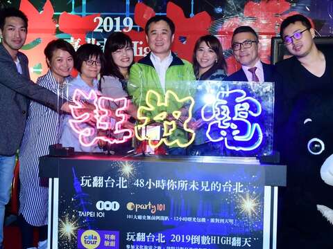 北市府今年與多家旅行業者合作，各式跨年套裝行程玩翻台北48小時不斷電