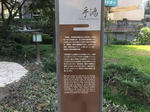 新北投泡湯三重奏 來七星公園手湯嚐鮮!