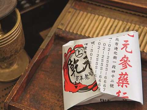 TAIPEI WINTER 2018 Vol.14 With a Thousand Years of Wisdom – Chinese Medicinal Herbs Turn Over a New Leaf